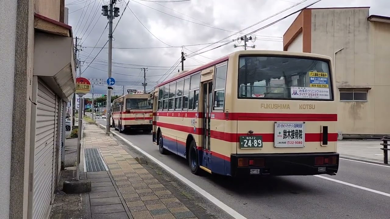 福島交通 福島22か2383 福島22か2489 若宮二丁目発車 - YouTube