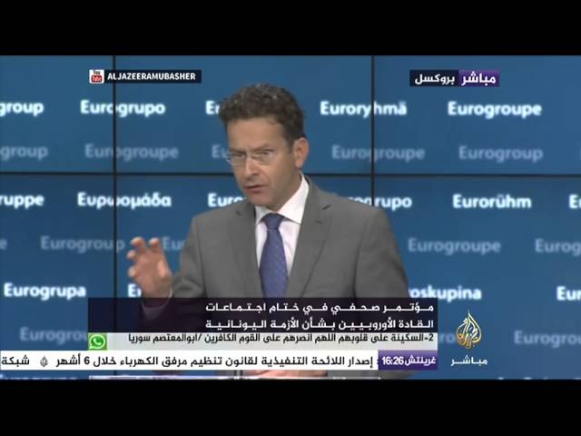 مؤتمر صحفي في ختام اجتماعات القادة الأوربية بشأن الأزمة اليونانية