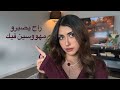 كيف اخليهم يندمو على خسارتي كوني الطرف الاقوى