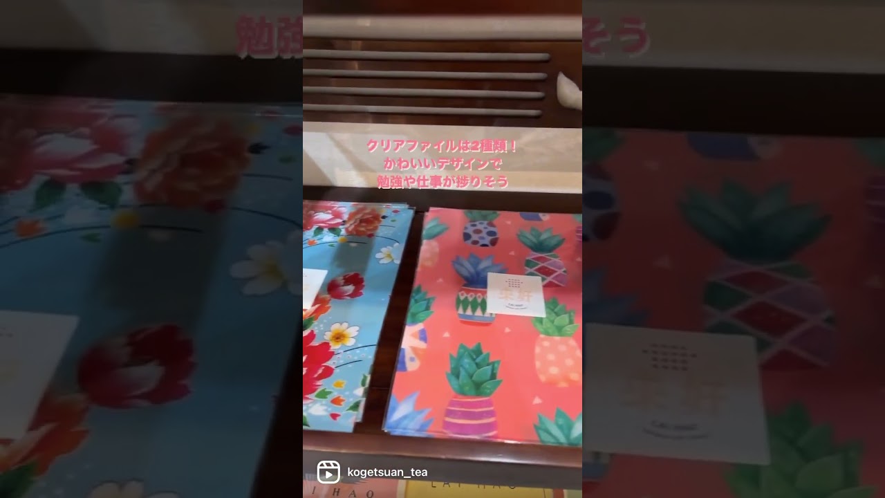 台湾茶に関する動画 台湾茶藝館 狐月庵 台湾茶カフェ 狐月庵