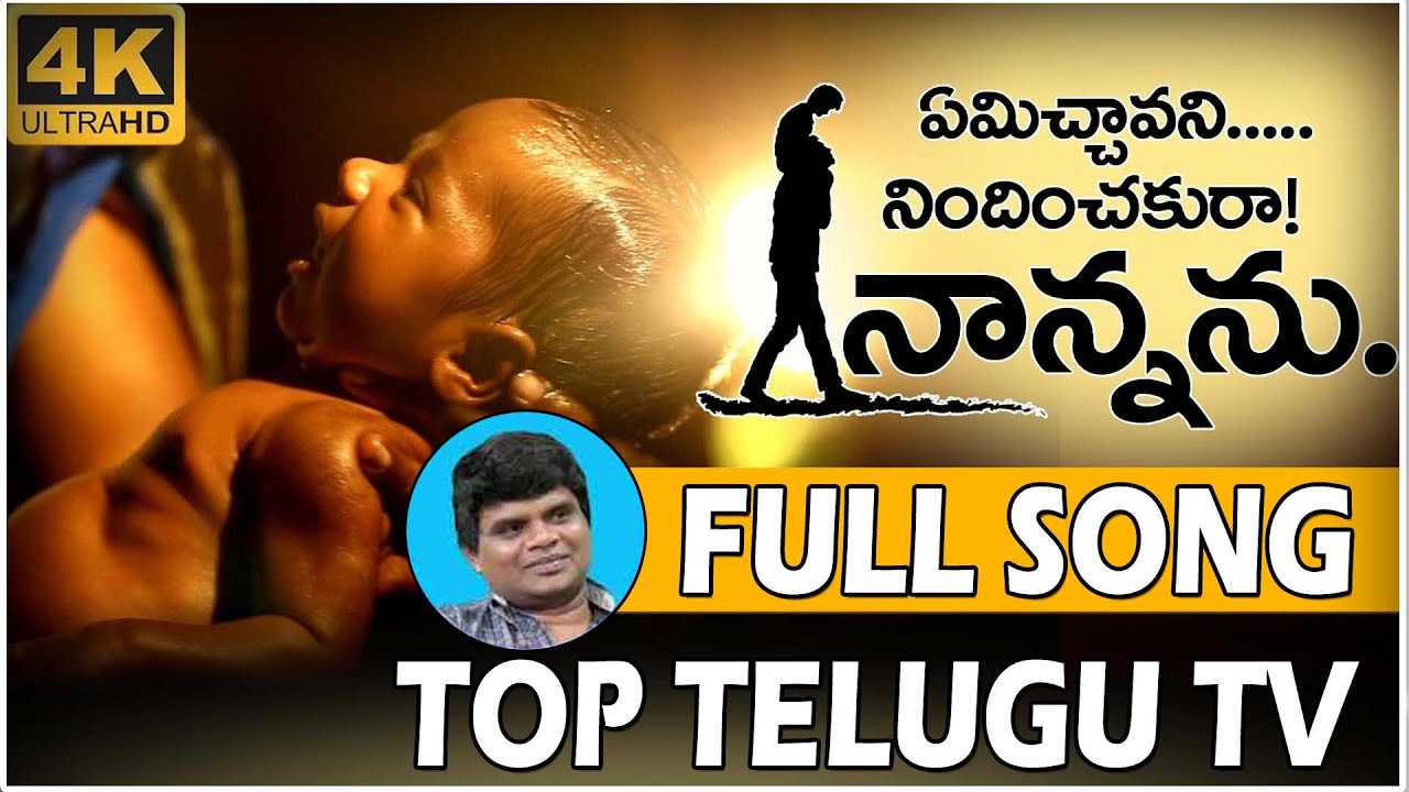 Emichavani Nindinchakura Nannanu Full Song  Charan Arjun  Father Emotional Song  Top Telugu TV