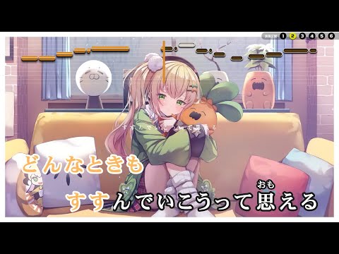 【VTuber】みちしるべ【桃鈴ねね/ホロライブ5期生】【インスト版(ガイドメロディ付)/カラオケ字幕】