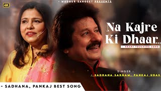 Na Kajre Ki Dhaar Na Motiyon Ke Haar- Sadhana Sargam Pankaj Udhas, Viju Shah Mohra