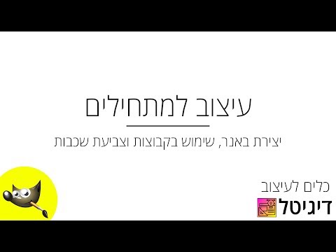 וִידֵאוֹ: מהו באנר דיגיטלי?