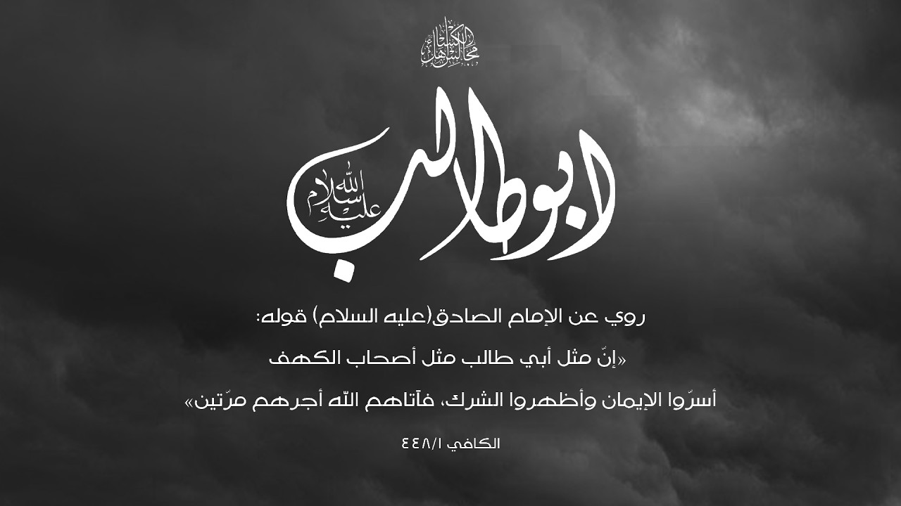 ليلة الأربعاء 7 شهر رمضان 1447هـ | استشهاد السيد أبو طالب (ع) | الشيخ حسين اللواتي و الملا محمد حسن