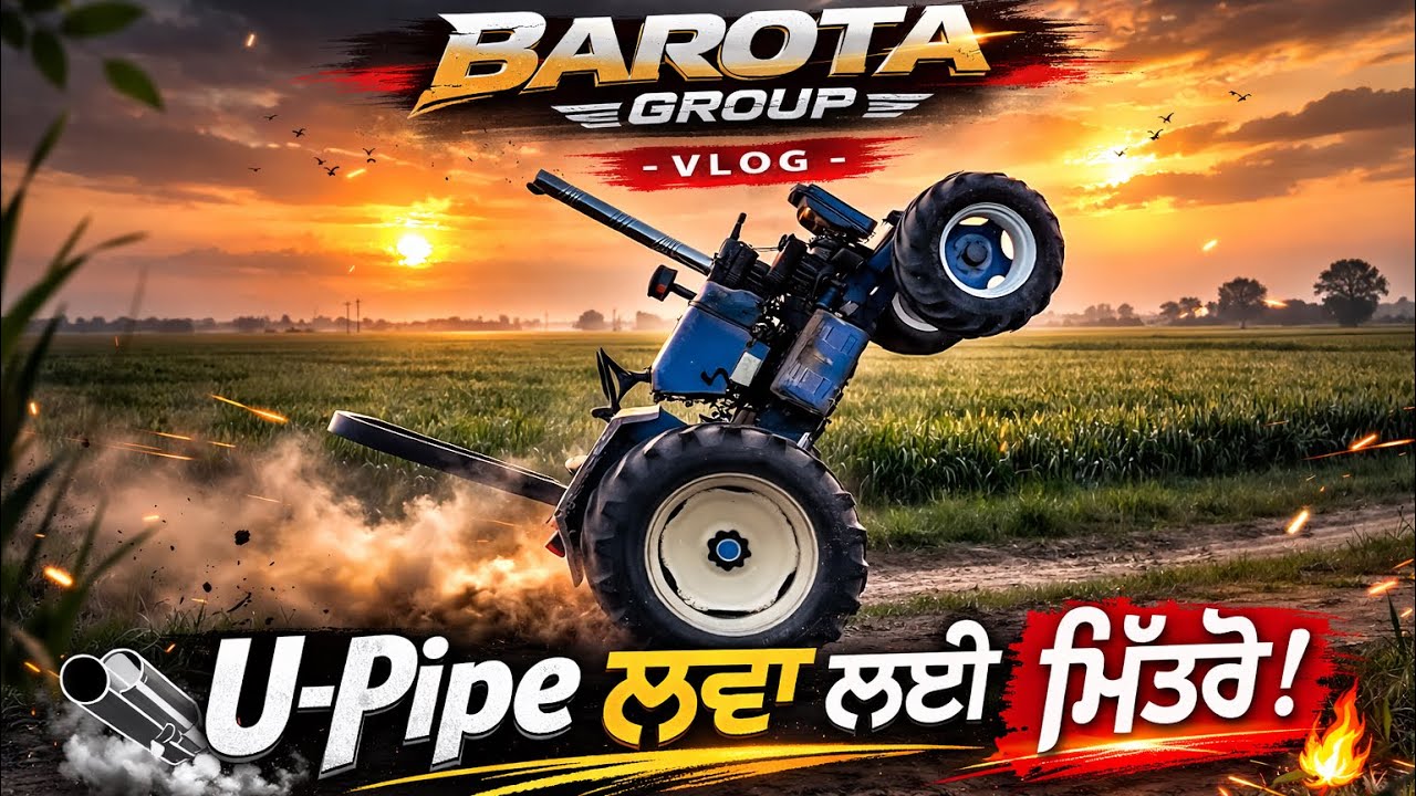 ਲਵਾਤੀ ਯੂ ਪਾਈਪ ਬਰੋਟੇ ਤੇ 