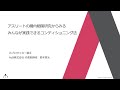 アスリートの腸内細菌研究からみる、みんなが実践できるコンディショニング法