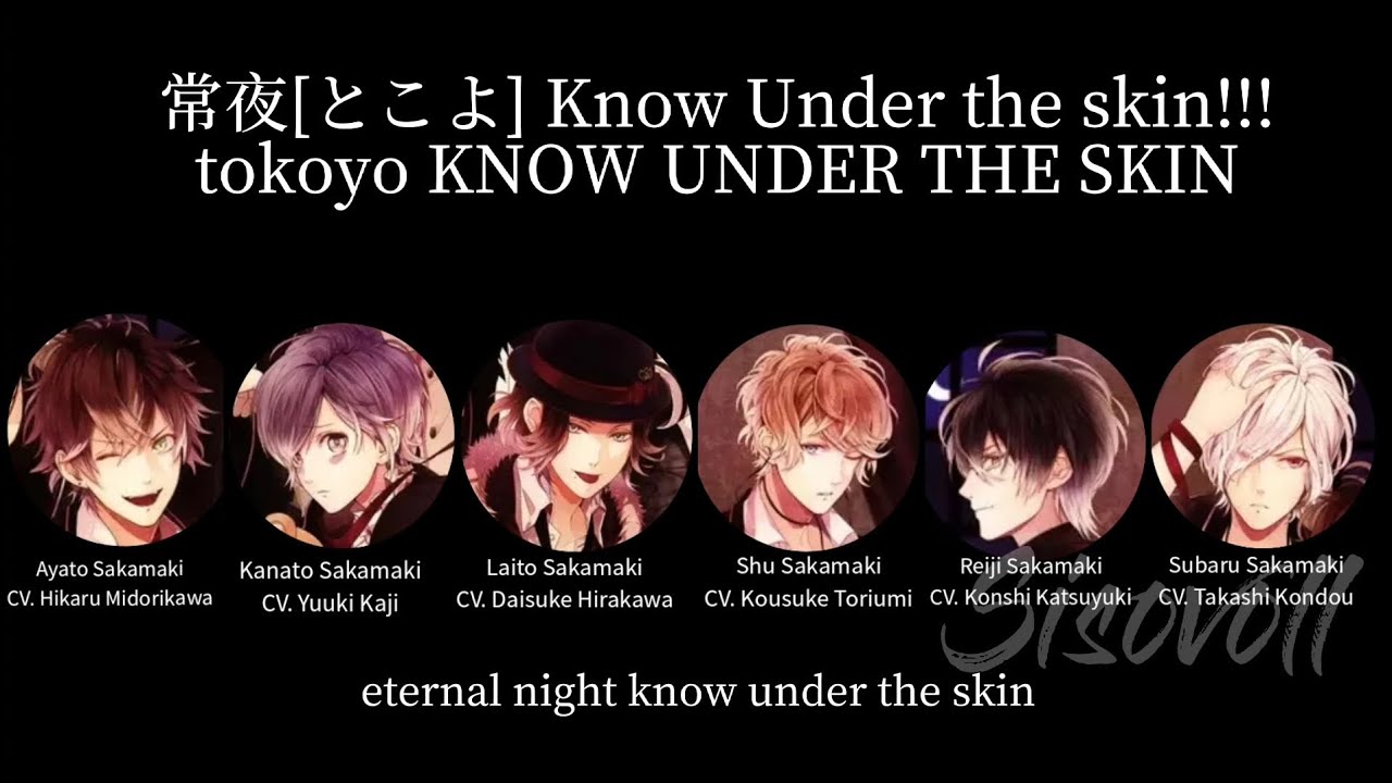常夜KNOW UNDER SKIN - Sakamaki Brothers (lyrics)