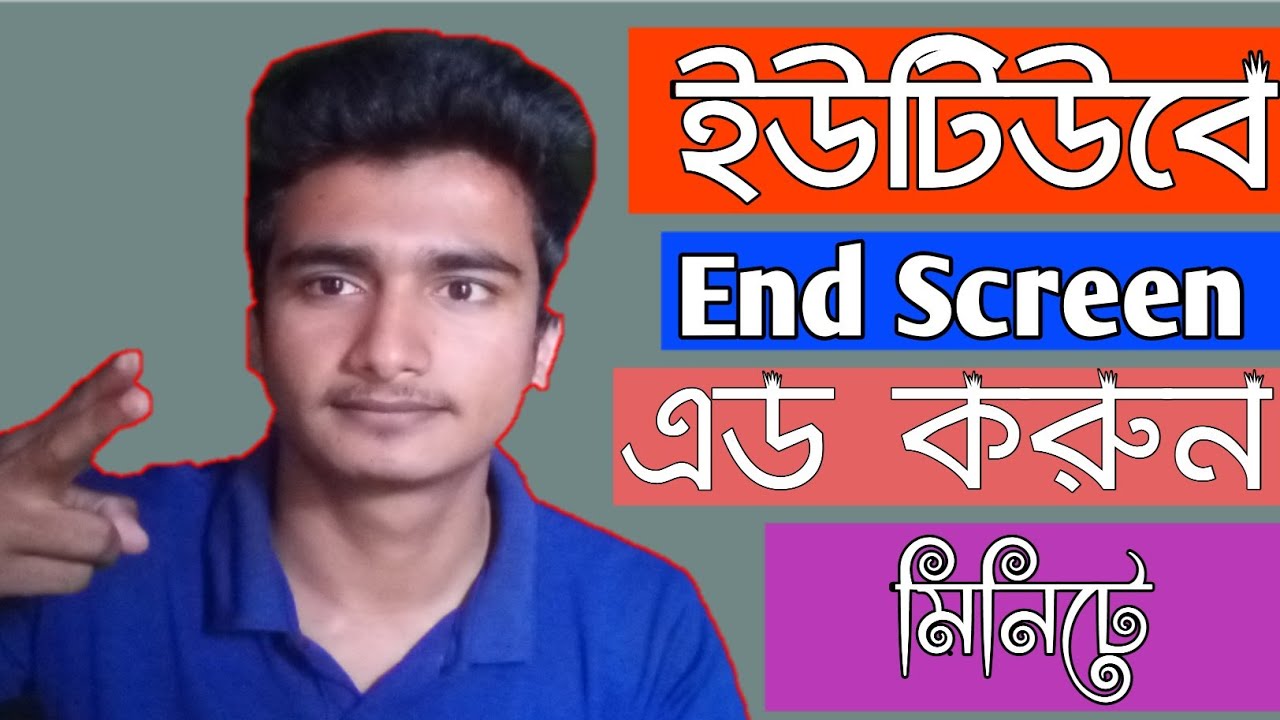 how to add end screen on YouTube video | YouTube end screen video | Sharif Engineer
