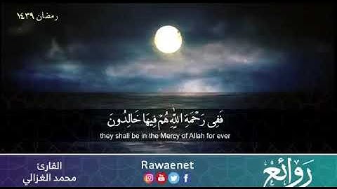 تلاوه رائعه  للقارئ الشيخ محمد الغزالي(يوم تبيض وجوه وتسود وجوه)