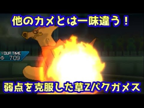 Usum バクガメスのおぼえる技 入手方法など攻略情報まとめ ポケモンウルトラサンムーン 攻略大百科