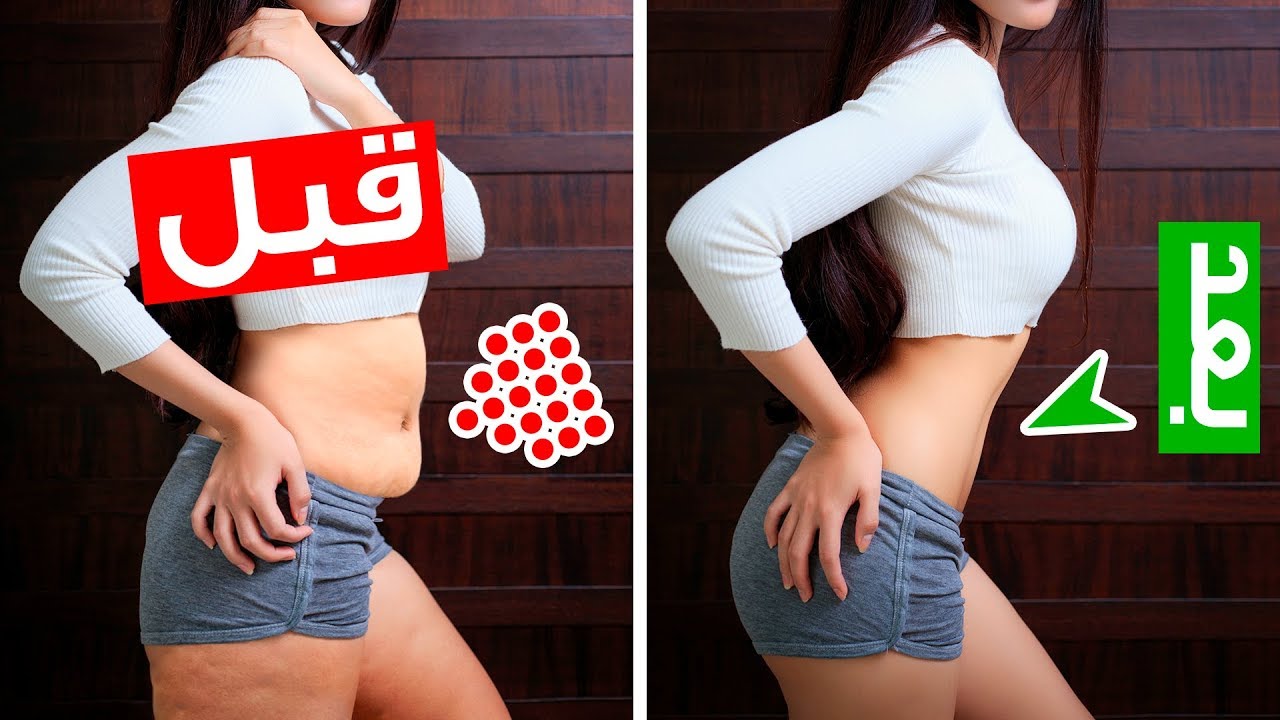 ٩ تمارين للكسالى للحصول على أرداف مشدودة YouTube