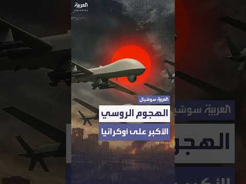 هجوم روسي واسع النطاق على أوكرانيا... خسائر في الطائرات