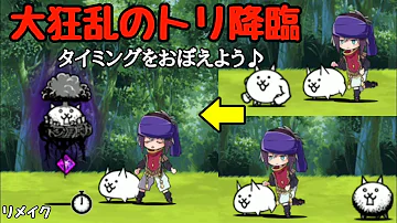 تحميل 大狂乱トリ تحميل 大狂乱トリ