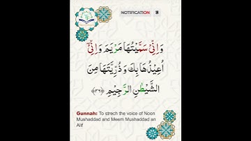 Learn Tajweed of Surah Al-Imran 36 (آيات الحفظ) | سورة العمران -  تعلم التجويد  - Rules + Practice