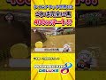 400ccチートで世界ランクを荒らす奴現る【マリオカート8DX】