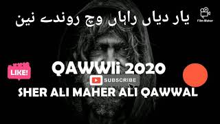 Yaar De Rahwan Wich Sher Ali Mehrali best qawwali یار دے راہواں وچ میرے روندے#3
