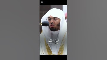 سوره قٓ القارئ ياسر الدوسري