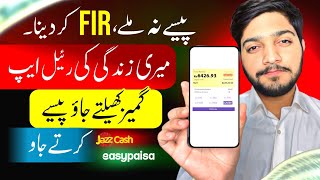 100% Real Earning App || Play Games And Earn || Online Earning in Pakistan Without investment screenshot 3