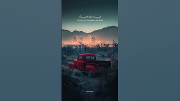 سورة المؤمنون الاية (112-114) - إسلام صبحي  #القران #القرآن_الكريم #قرآن