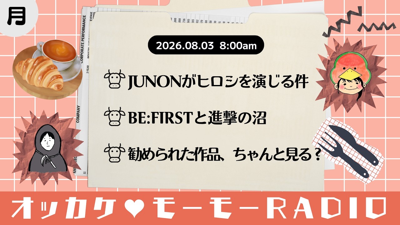 OKAKE♥MOMO RADIO 08/03/2026《Monday: Su-san × Fuyuaki》 - YouTube