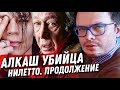 МИХАИЛ ЕФРЕМОВ СМЕРТЕЛЬНОЕ ДТП. СОБЧАК NILETTO И COMMENT OUT. КОГДА НЕ ВИДЯТ БЕРЕГОВ. ВСЕ ДЕТАЛИ