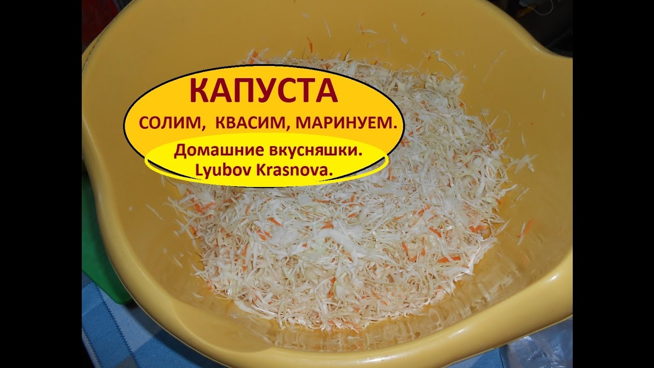 Квасить капусту луна. Солим- квасим вакансии. Рецепты на бис солим квасим маринуем капусту. Пора квасить.