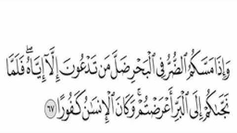 القران الكريم الجزء الخامس عشر   الجزء 15 (بدون اعلانات)
