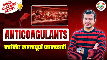 Anti - Coagulants | Quick Learning Series by Siddharth Sir | DAMS Nursing