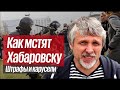 Самый репрессированный город России. Новая Россия Алексея Романова, часть 2