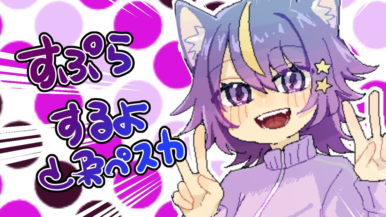 ただただ遊ぶ【