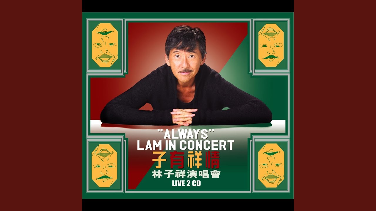 我愛你 我愛你