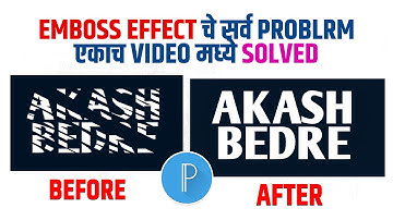Emboss चे सर्व Problem Solved | birthday banner text editing in pixellab |