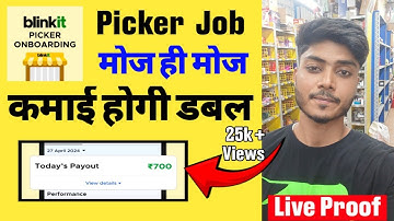 Blinkit Picker Packer Job Kaise Kare | Blinkit Picker Packer Job | Best Part Time Job | Picker Job