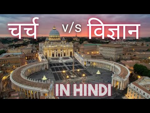 church vs science || copernican revolution || (IN HINDI) || Galileo Galilei vs church