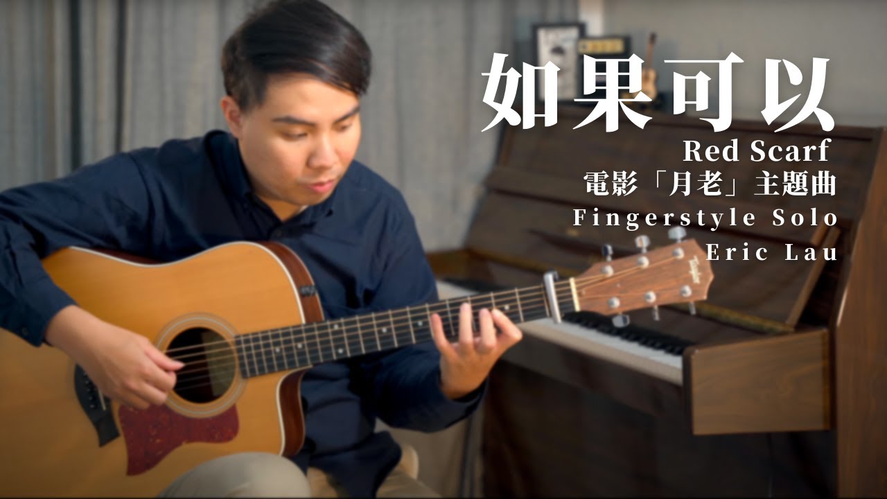 指彈結他- Guitaristic Art Centre