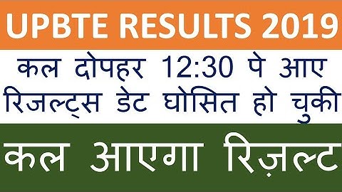 bteup results 2019|kal aayega up polytechnic ka results |bte up results2019