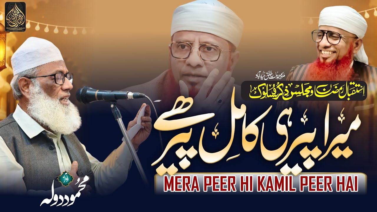 Midhat e Peer Hazrat Hafiz Sahab DB | Markaz e khidmat e khalq Hyd 