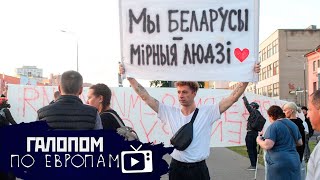 Хлопушка - оружие, Кому вакцину? За решетку за заброшку // Галопом по Европам #274