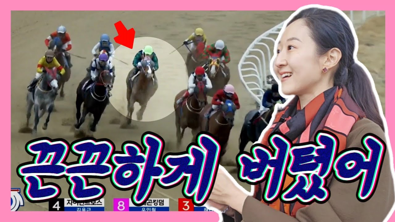 모두가 들이대는 난타전 속에서 어떻게든 자리를 지켜라. 빛나는 경주력의 디아나의 스무번째 경주