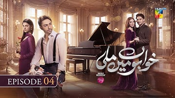 Khwabon Mein Mili - Episode 04 [CC] - 22 Nov 25 - [ Aena Khan ] Sponsored By Glow & Lovely - HUM TV