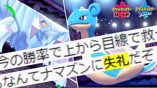 ガチ勢にキレられたから真面目に順位上げます。【ポケモン剣盾】