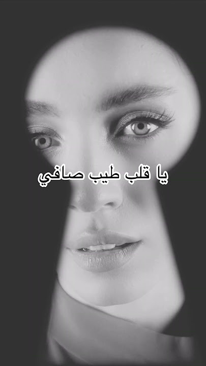 من بين كل الناس شلتك تاج على الراس    #Luna #لونا