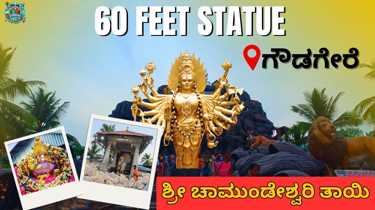 Gowdagere Chamundeshwari Temple Channapatna 