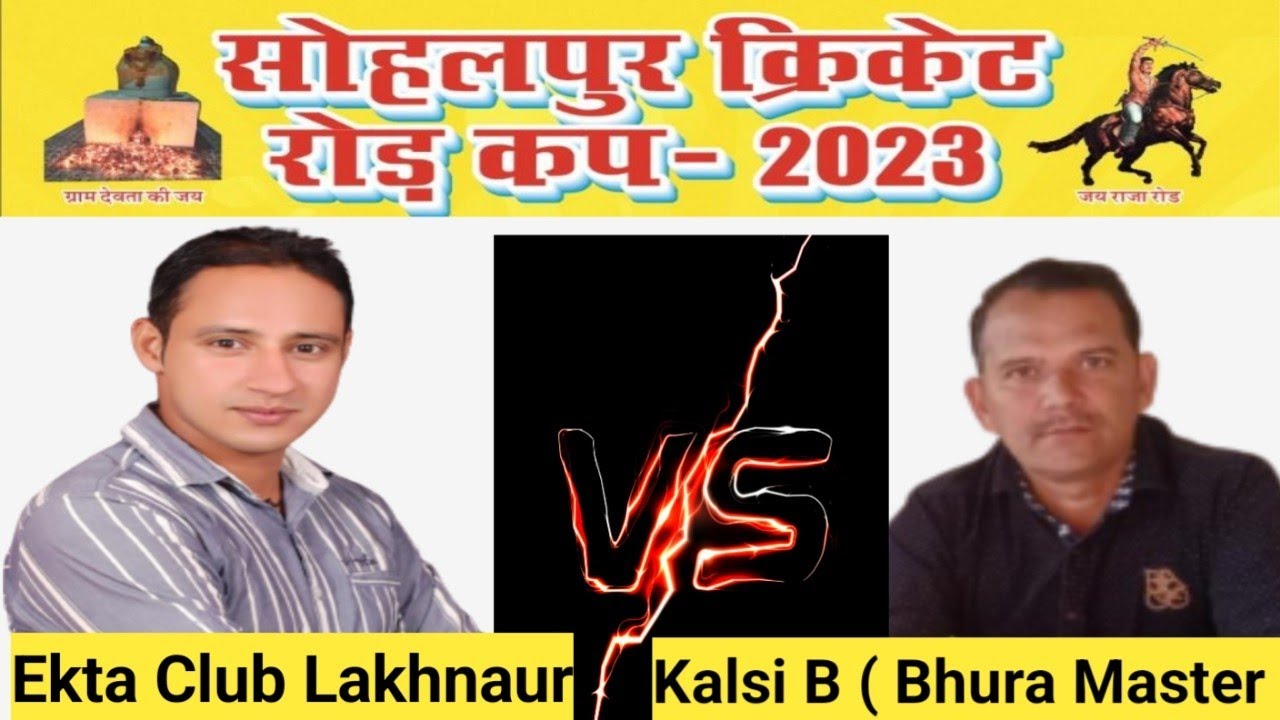 Third Match Ekta Club Lakhnaur vs Kalsi B ( Bhura Master ) in Sohalpur