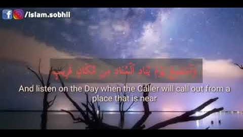 {ومن الليل فسبحه و أدبار السجود} ..تلاوة خاشعة بصوت إسلام صبحي..