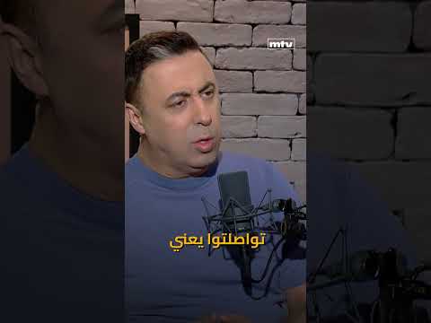 نديم الجمي ل حبيب الشرتوني موجود عالأراضي اللبناني ة