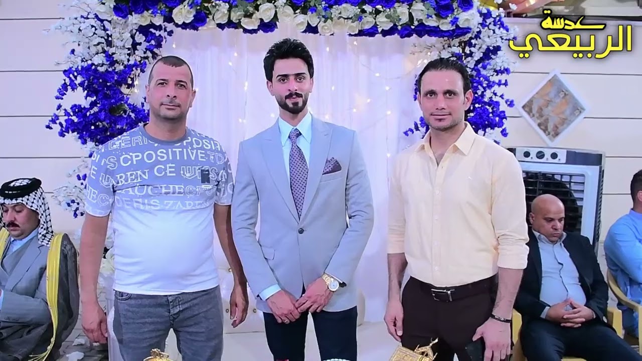 جوبي عراقي اصلي حفل زفاف سلام عاصي ابراهيم الرديني يستاهلون اهل جسر ديالى