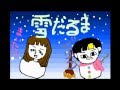 もりしおがハモる「雪だるま/テゴマス」