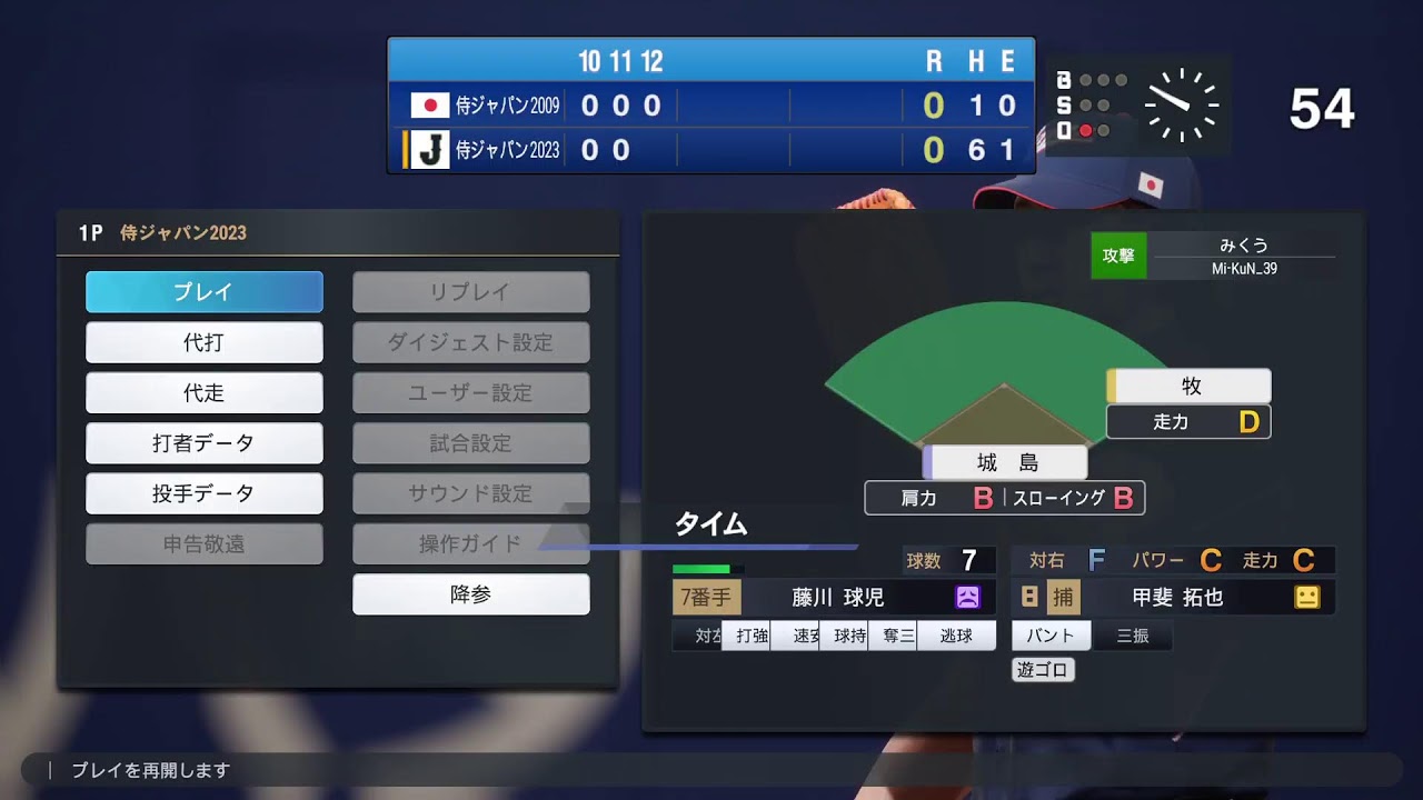 【プロスピ2026】先輩と対戦プレイボール！！ #ゲーム実況 #野球